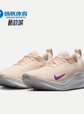 Nike/耐克正品REACTX INFINITY RUN 4女子跑步鞋DR2670-800