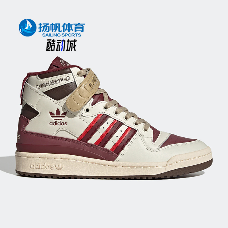 Adidas/阿迪达斯正品三叶草FORUM restaurants男女同款板鞋FZ6567
