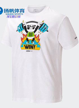 Adidas/阿迪达斯正品年新款男子夏季圆领短袖运动T恤 HC3828