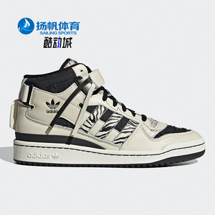 Adidas 三叶草FORUM男女中帮经典 休闲运动鞋 GX3957 阿迪达斯正品