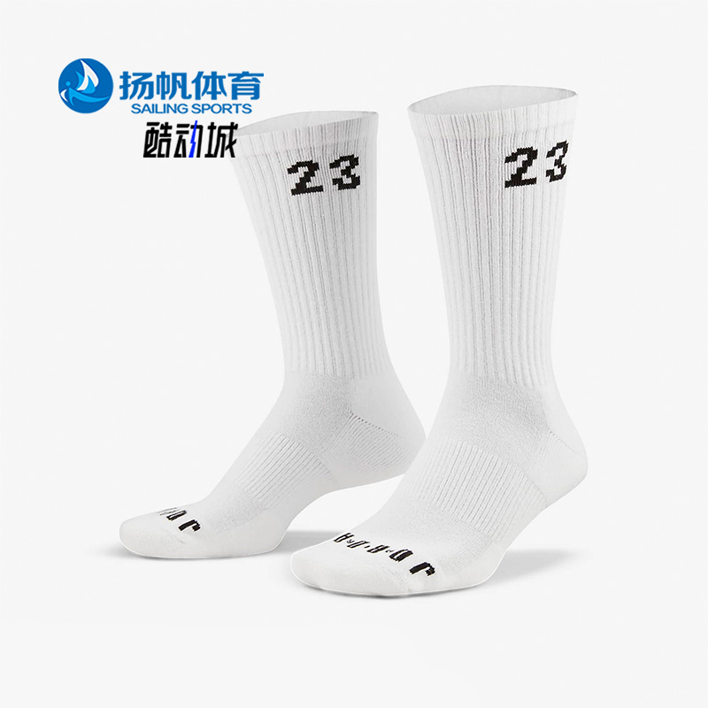 Nike/耐克正品运动运动袜