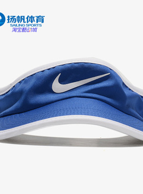 Nike/耐克正品 Y NK AROBILL FTHRLT VISOR 大童遮阳帽611816-100