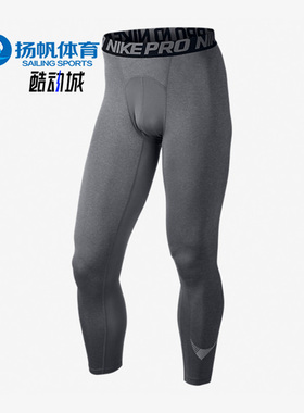 Nike/耐克正品新款训练健身男子透气运动紧身长裤 811201-091