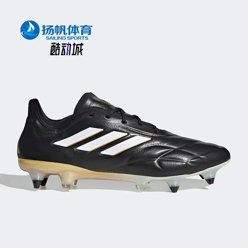 Adidas/阿迪达斯正品COPA PURE+ SG 男女运动足球鞋HP9811