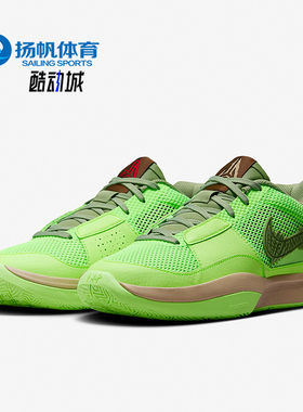 Nike/耐克正品Ja 1 NRG EP男子缓震实战训练运动篮球鞋FV5562