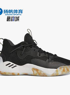 Adidas/阿迪达斯正品Harden Stepback 3男子哈登运动篮球鞋GY6416