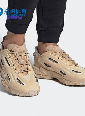 Adidas/阿迪达斯正品 Ozweego Celox W亚麻浅棕男女跑步鞋GZ7280