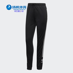 FLE Adidas 阿迪达斯正品 夏季 FT1827 TRACKPANT女子运动长裤