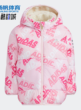 Adidas/阿迪达斯正品休闲小童时尚潮流运动保暖羽绒服 H40335