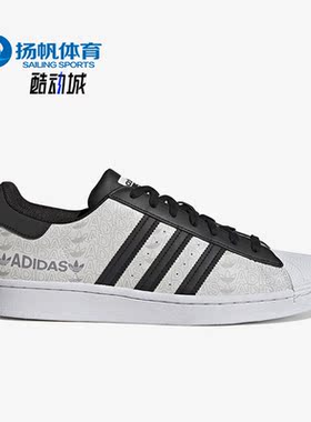Adidas/阿迪达斯正品三叶草SUPERSTAR男女款低帮贝壳头板鞋GW7254