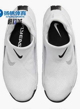 Nike/耐克正品Go FlyEase女子运动休闲缓震训练跑步鞋 DR5540-102