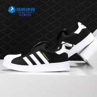 Adidas/阿迪达斯正品三叶草CNY SUPERSTAR 360 儿童运动鞋S32130