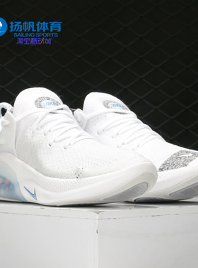 Nike/耐克正品JOYRIDE RUN FK 男子飞线颗粒缓震休闲跑步鞋CI3706