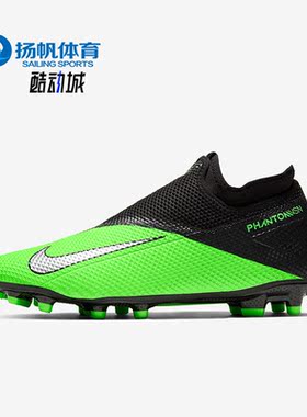 Nike/耐克正品Phantom VSN暗煞2时尚男女MG实战足球鞋 CD4156-306