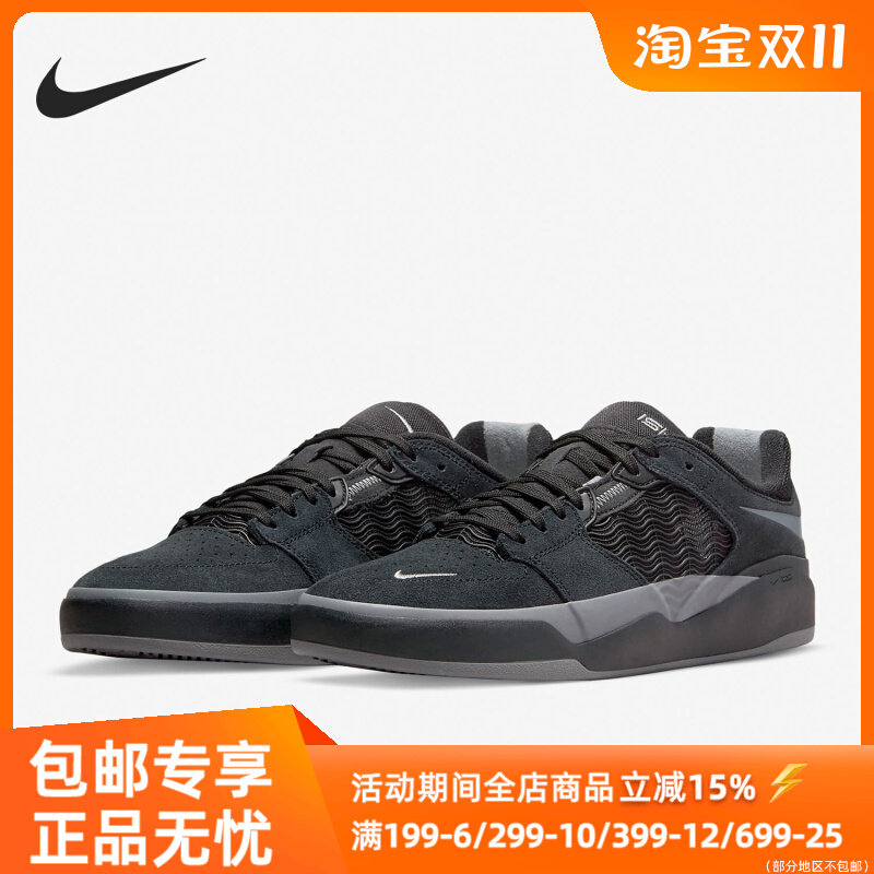 Nike/耐克正品SB ISHOD 男子倒钩复古轻盈运动滑板鞋 DC7232-003怎么样,好用不?