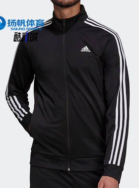 Adidas/阿迪达斯正品新款运动休闲男子立领拉链外套 H46099