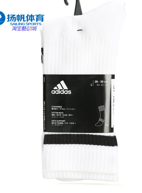 Adidas/阿迪达斯正品 3S CSH CRW1P 男女休闲训练运动袜FH6628