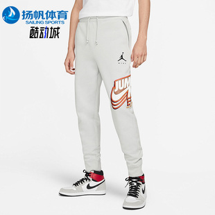 潮流运动长裤 Nike 耐克正品 休闲JORDAN男子时尚 097 DC9609