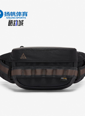 Nike/耐克正品ACG男女户外时尚便携运动休闲斜挎包腰包CK7511-013