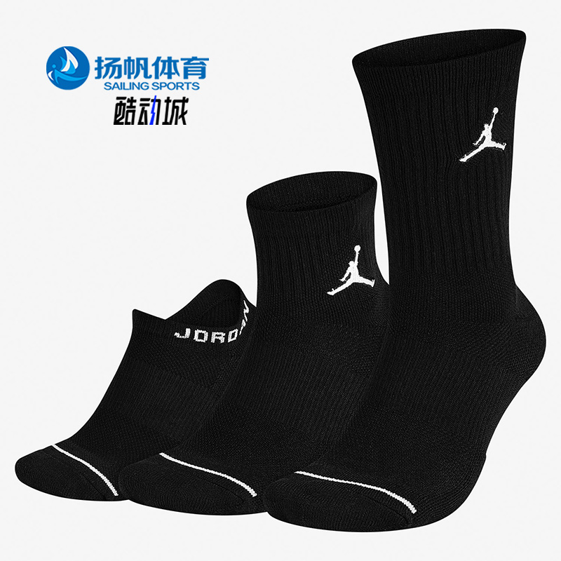 Nike/耐克正品运动运动袜