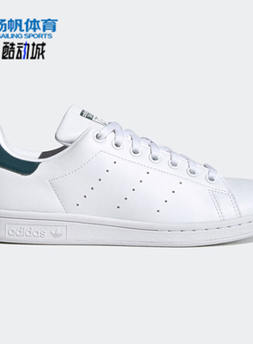 Adidas/阿迪达斯正品 三叶草史密斯男女经典休闲运动板鞋S42581