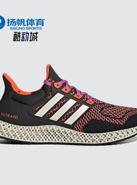 Adidas/阿迪达斯正品ULTRA 4D男子缓震透气运动休闲跑步鞋 GY5913