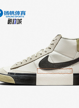 Nike/耐克正品Blazer Mid Pro Club男子休闲板鞋FB8891-002