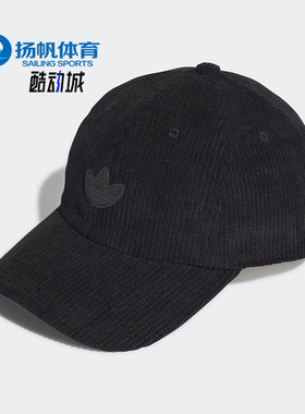 Adidas/阿迪达斯正品三叶草夏男女同款运动休闲舒适鸭舌帽 HM1726