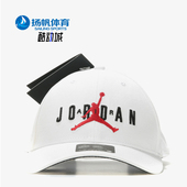 耐克正品 遮阳鸭舌帽CK1248 JORDAN 男女时尚 100 新款 Nike