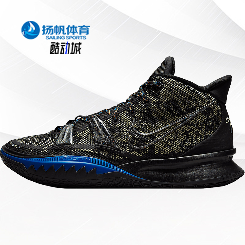 Nike/耐克正品夏季新款男子欧文7实战训练篮球鞋CQ9327-007