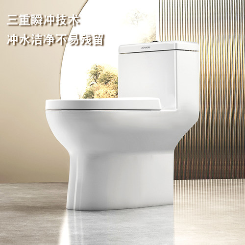 中宇一级水效陶瓷虹吸马桶
