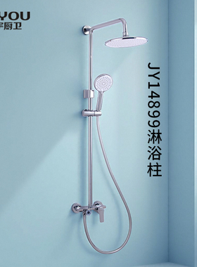 2025双十一特供淋浴花洒套装家用卫生间手持花洒圆形顶喷JY14899