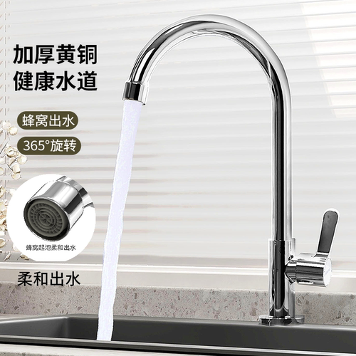 中宇官方旗舰店单冷厨房龙头