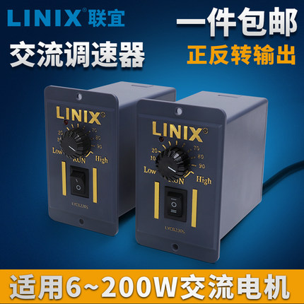 220V单相交流电机调速器控制器可正反转速度开关20W30W60W90W120W