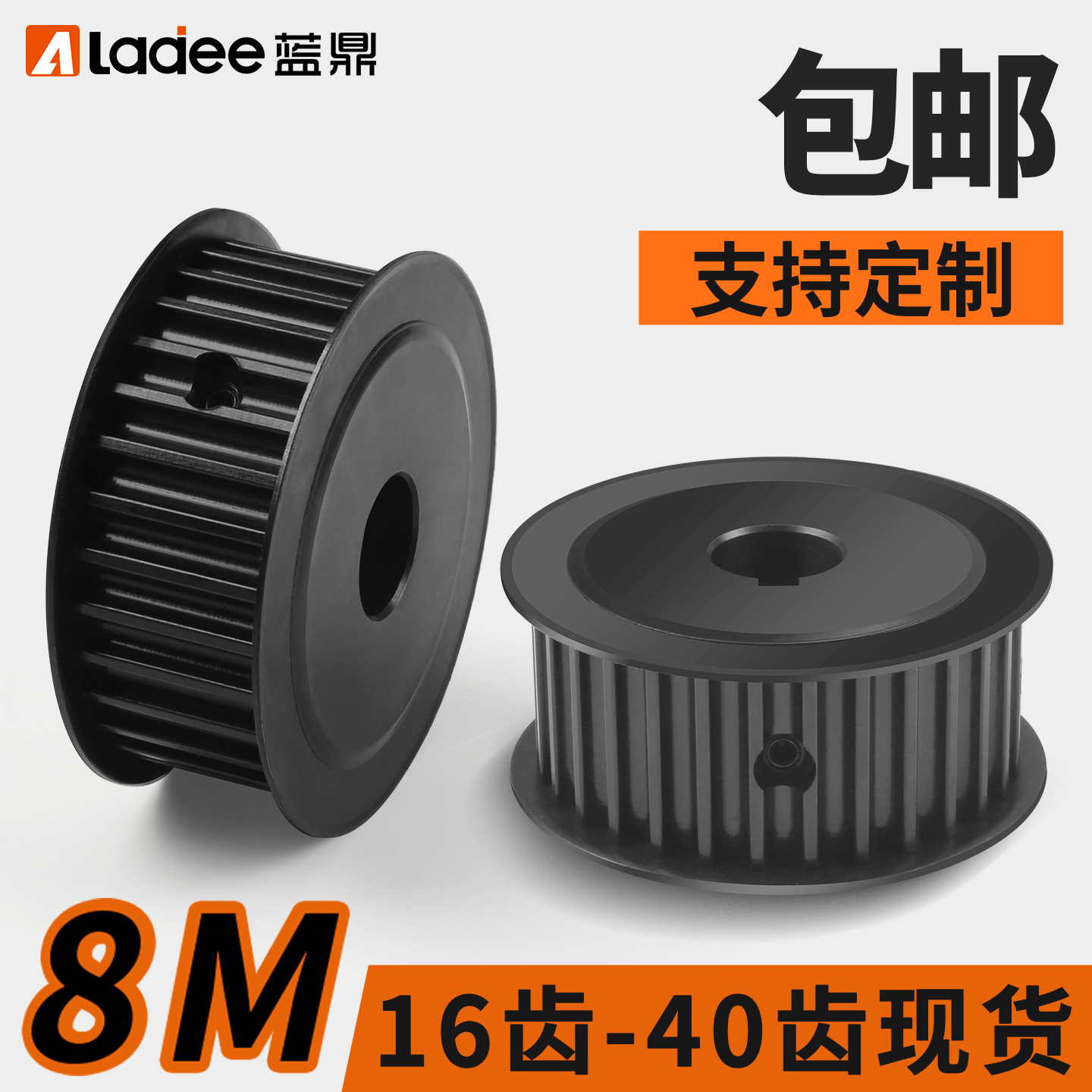 45钢-8M同步轮大量现货+包邮