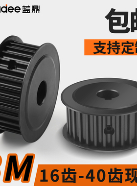 8M同步轮45钢AF型铁同步带轮带宽25/30/40发黑皮带轮20齿30齿现货