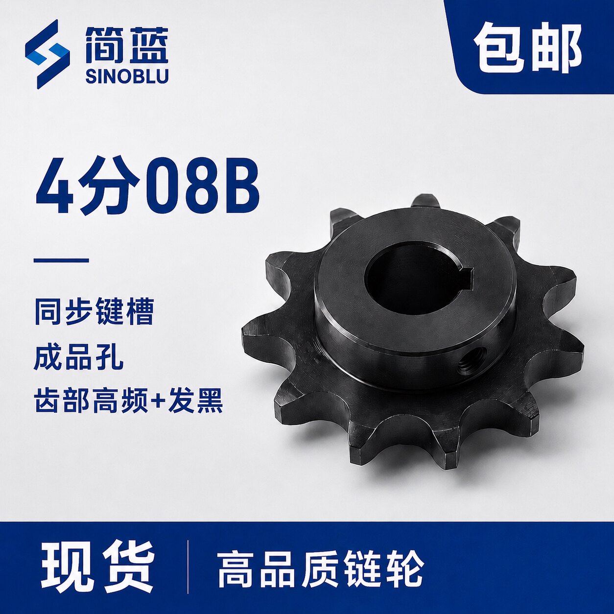 4分08B工业链轮台轮45钢成品孔单双排电机减速机配套支持非标定做
