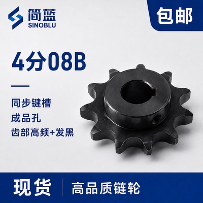 4分08B工业链轮台轮45钢成品孔单双排电机减速机配套支持非标定做
