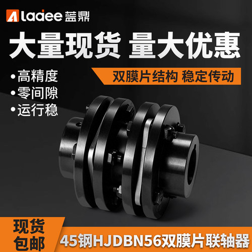 45钢双膜片联轴器HJDBN56双节