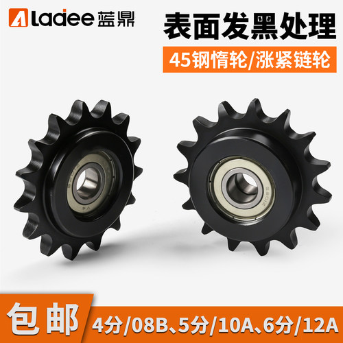 4分/5分/6分链轮惰轮涨紧轮45#钢发黑08B/10A/12A链条齿轮带轴承