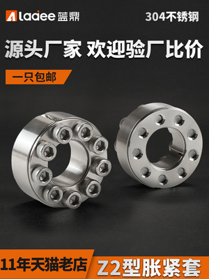 不锈钢 Z2胀紧套 ZJ2 EUX66胀套TLK200涨紧套KTR100胀紧联结套MLA