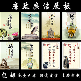 党建作风廉政建设廉政文化展板法院廉洁标语海报墙贴清廉企业挂图