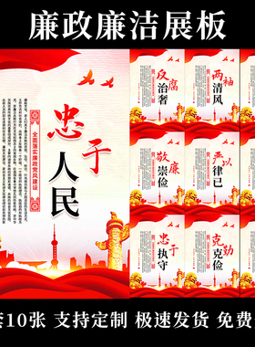 廉政建设文化作风法院挂图