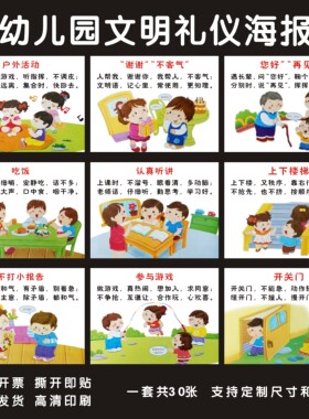 班级漫画是幼儿园布置海报