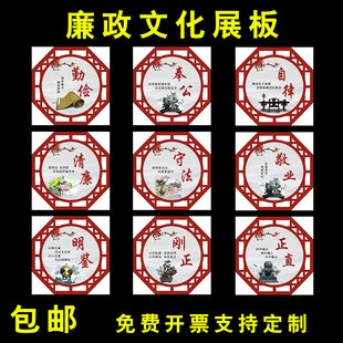 八边形廉政建设廉政文化廉洁明正勤德 挂图挂画清廉海报墙贴kt板