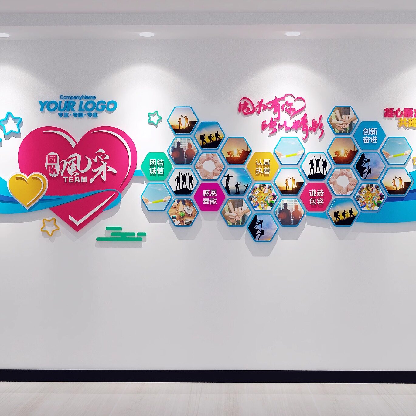 照片墙团队风采企业风采公司风采员工风采团队剪影设计素材源文件