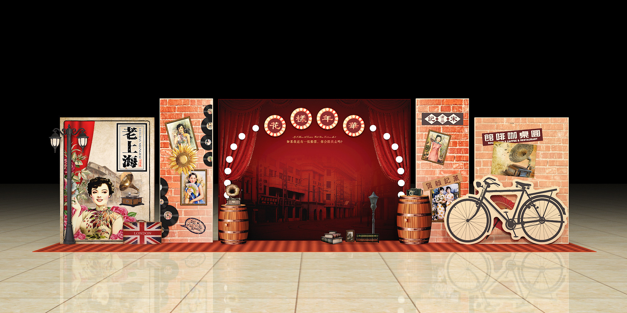 老上海婚礼复古民国风怀旧婚庆布置百老汇迎宾花样年华设计源文件