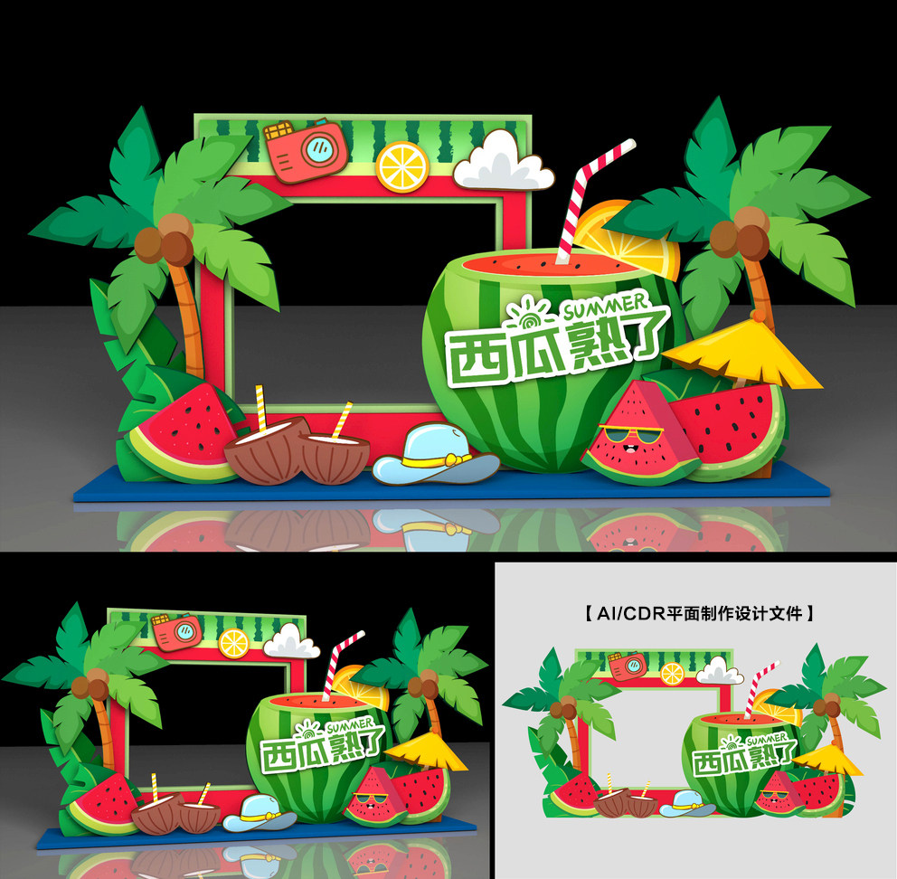 西瓜节美陈西瓜拍照框夏日打卡夏天dp点夏季清凉景观造型设计文件