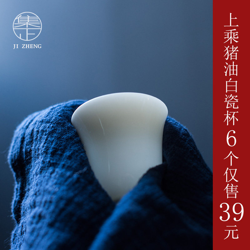 集正 德化上乘猪油白品茗杯 羊脂玉质白瓷象牙白功夫茶杯6个杯子