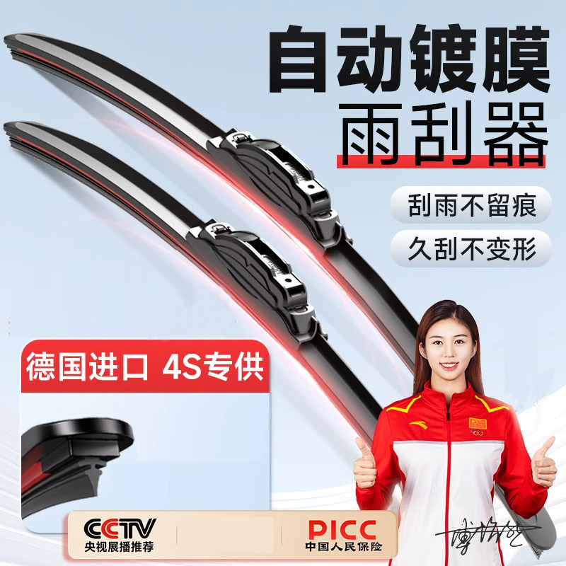 杰霞晨多功能雨刷一体护套